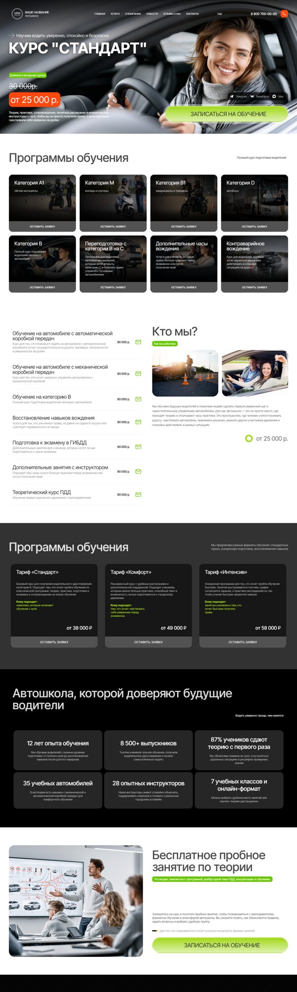 Дизайн № 105666