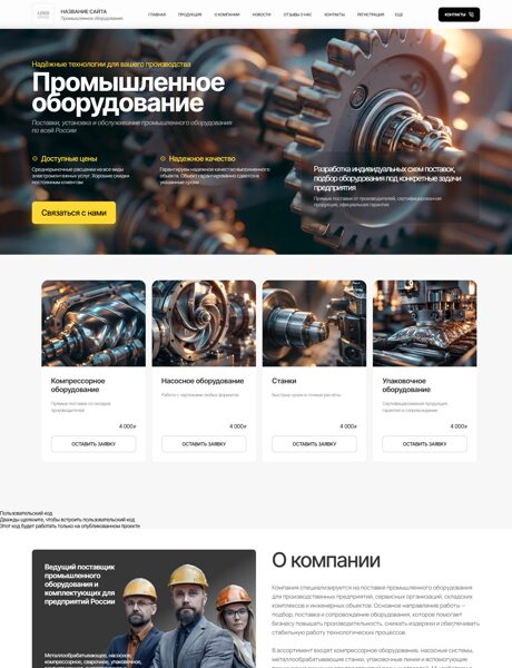 Дизайн № 105702