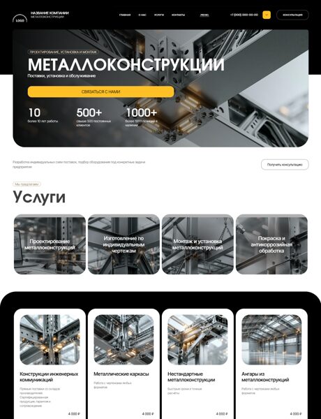 Дизайн № 105716