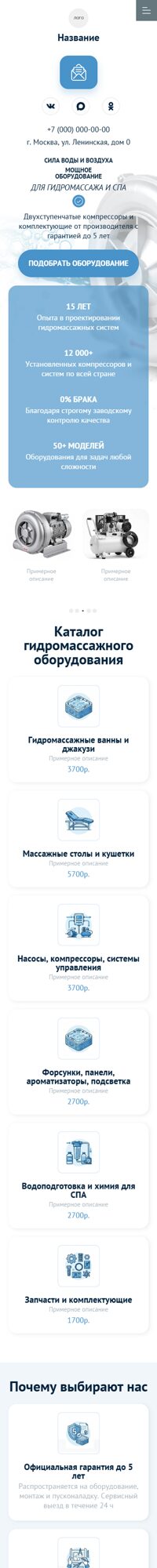 Мобильная версия дизайна № 105725