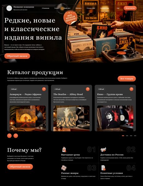 Дизайн № 105521
