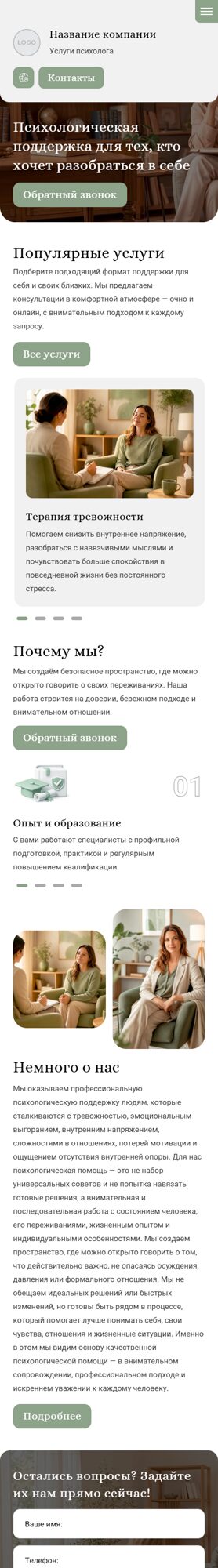 Мобильная версия дизайна № 105543