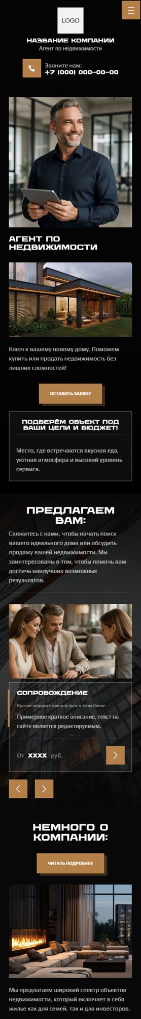 Мобильная версия дизайна № 105544