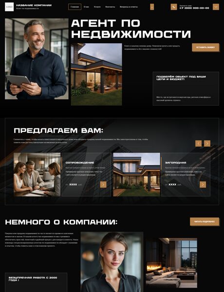 Дизайн № 105544