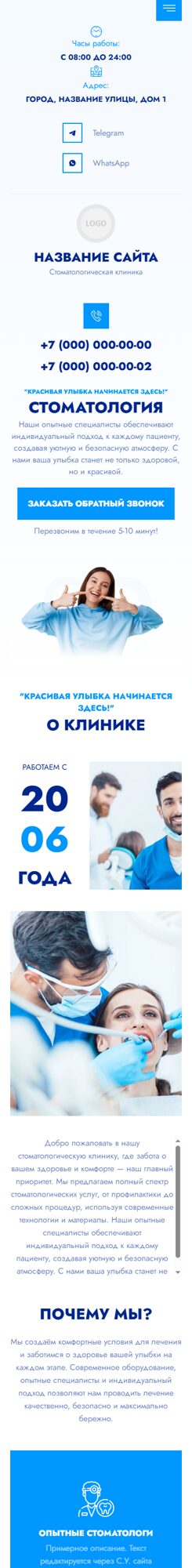 Мобильная версия дизайна № 105560