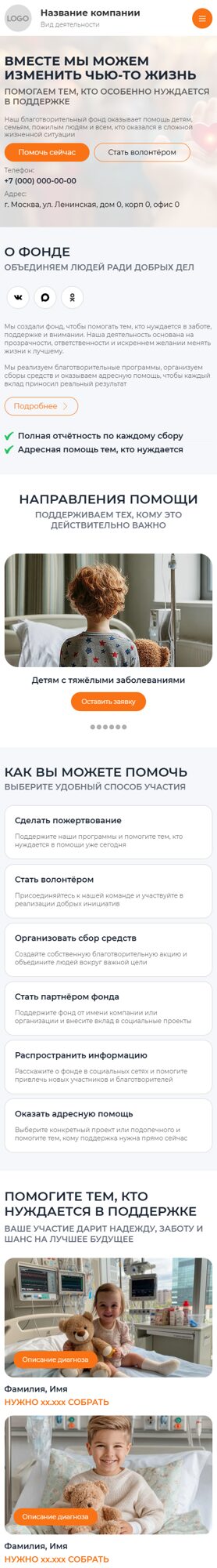 Мобильная версия дизайна № 105686