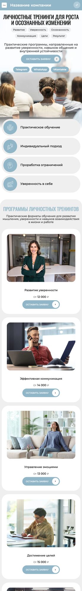 Мобильная версия дизайна № 105503
