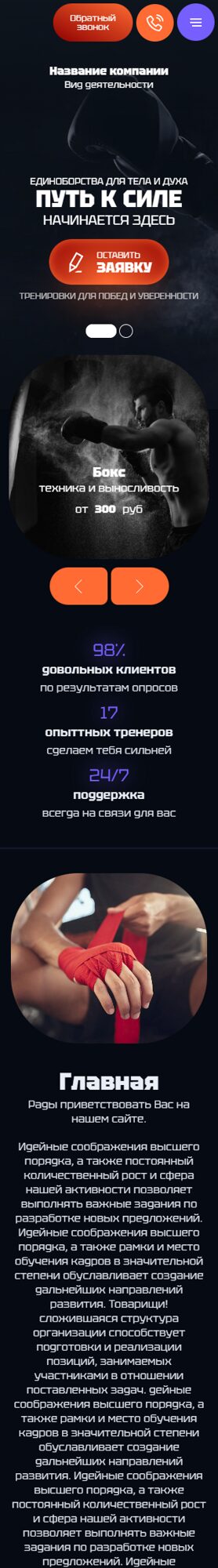Мобильная версия дизайна № 105682