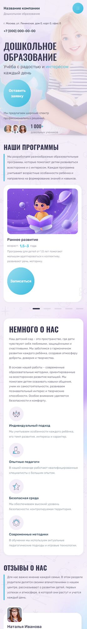 Мобильная версия дизайна № 106151
