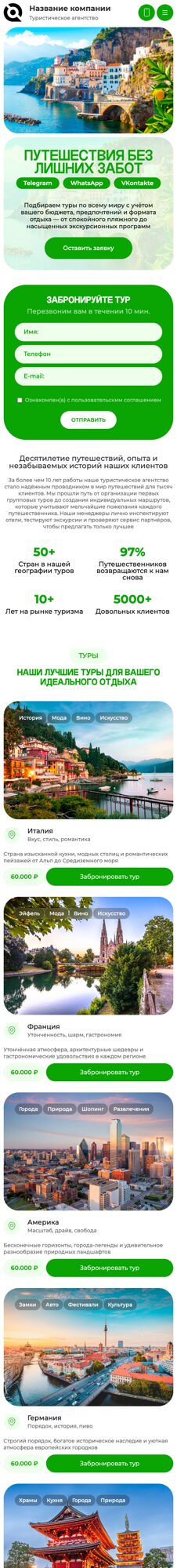 Мобильная версия дизайна № 105515
