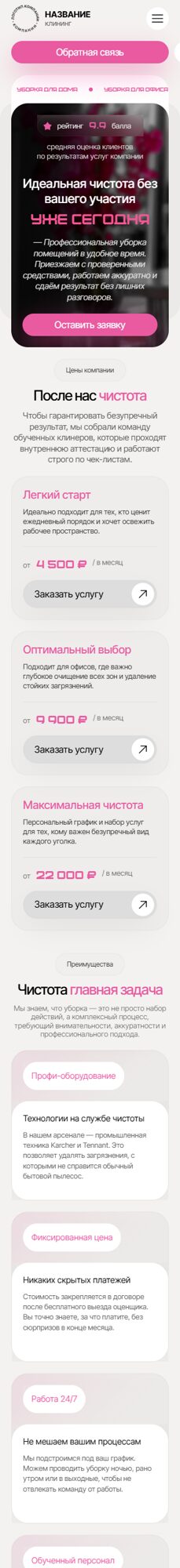 Мобильная версия дизайна № 105598