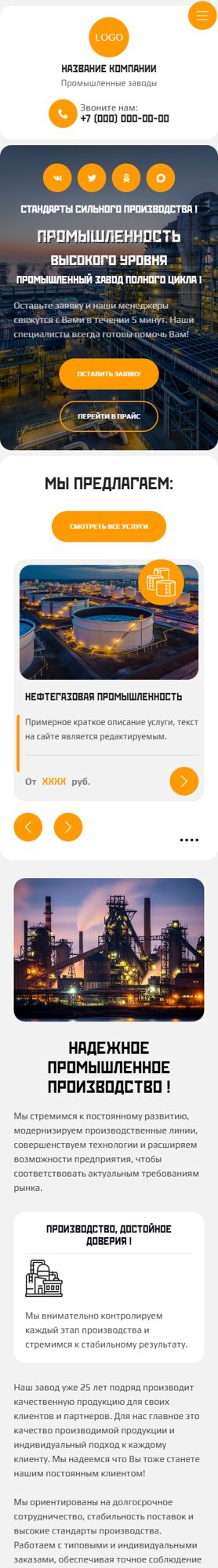 Мобильная версия дизайна № 105609