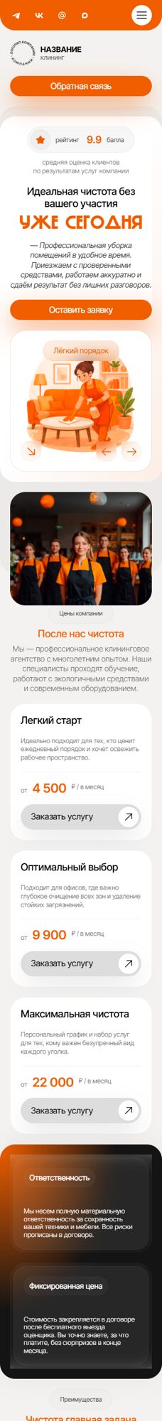 Мобильная версия дизайна № 105618