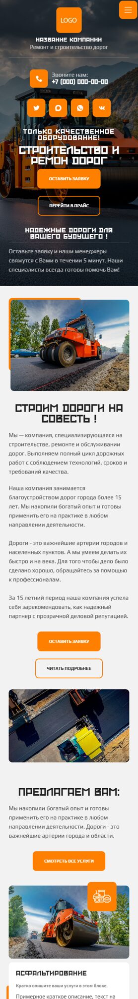 Мобильная версия дизайна № 105617