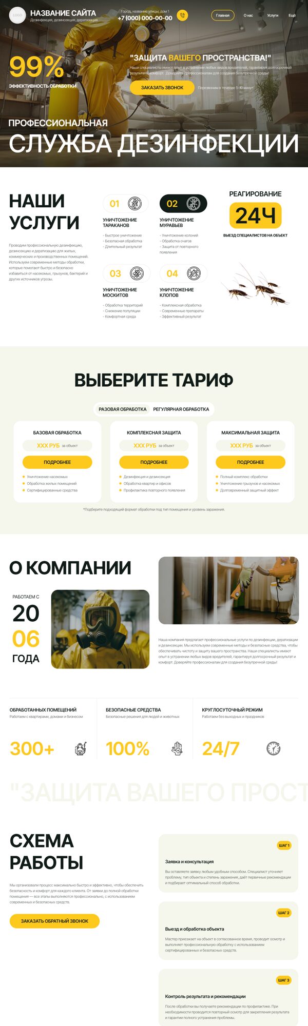 Дизайн № 105597