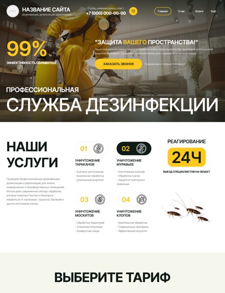 Дизайн № 105597