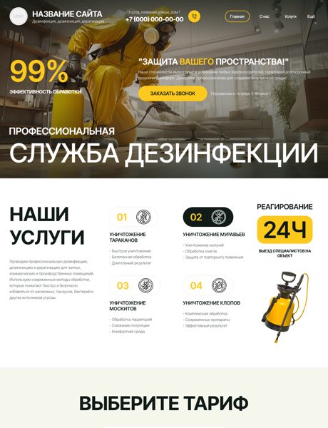 Дизайн № 105597