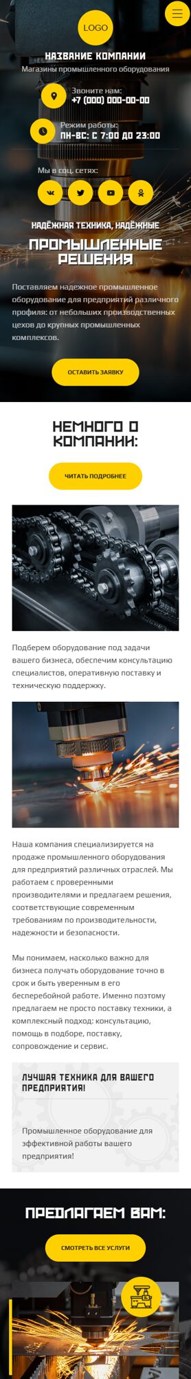 Мобильная версия дизайна № 105627