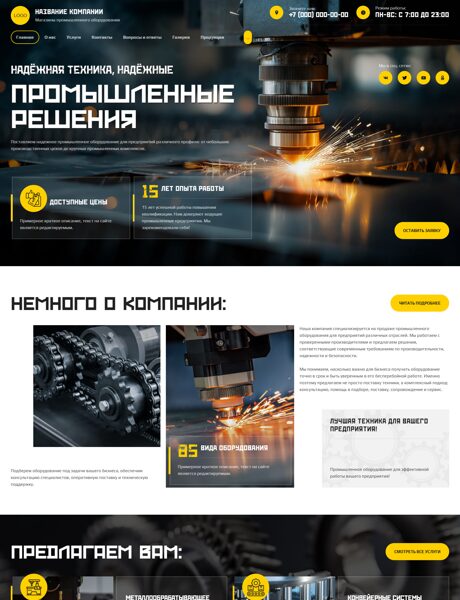Дизайн № 105627