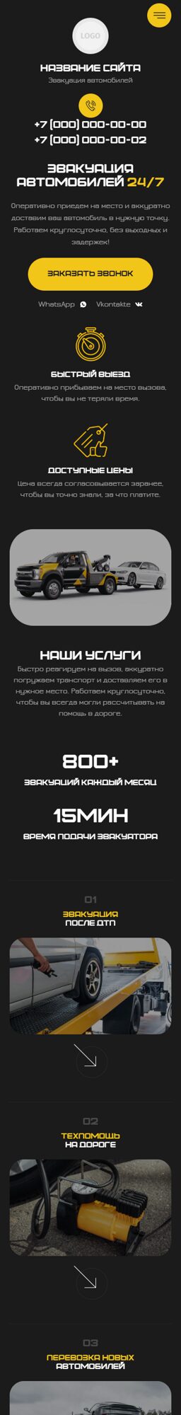 Мобильная версия дизайна № 105601