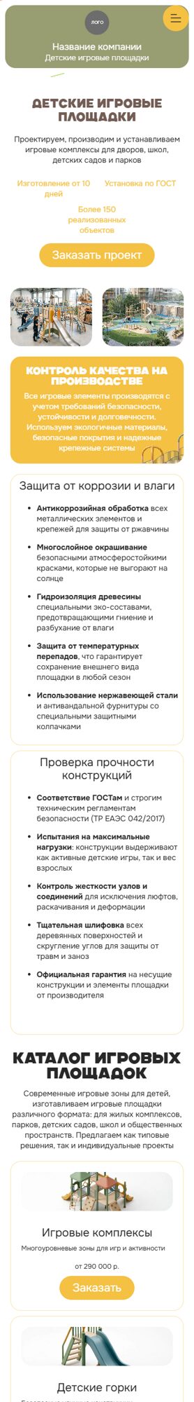Мобильная версия дизайна № 105760