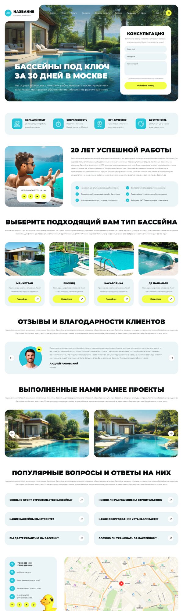 Дизайн № 105605