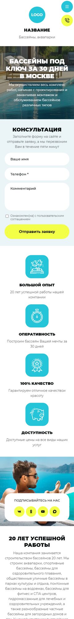 Мобильная версия дизайна № 105605