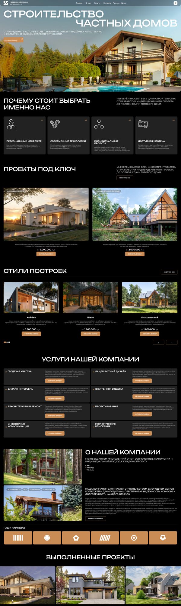 Дизайн № 105559