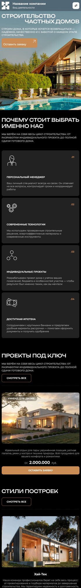Мобильная версия дизайна № 105559