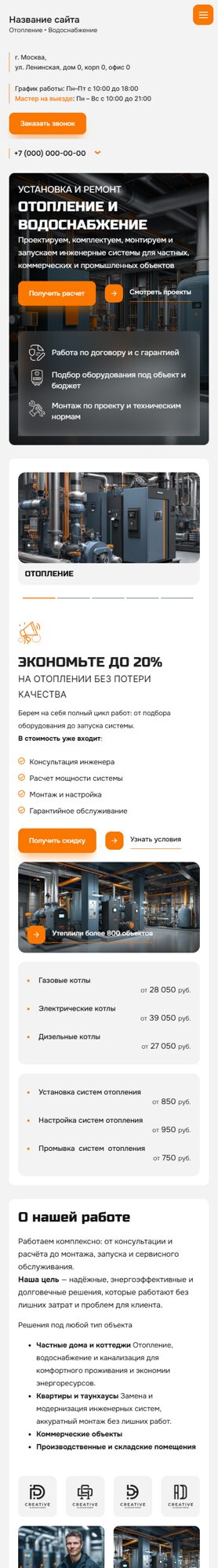 Мобильная версия дизайна № 105611