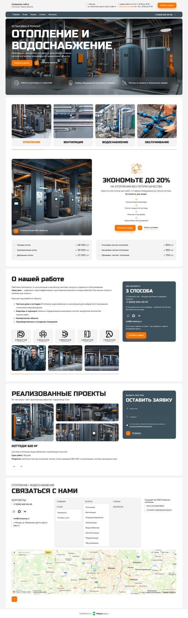 Дизайн № 105611