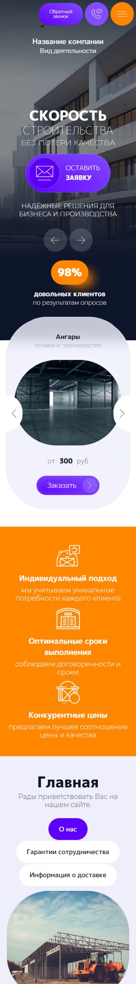Мобильная версия дизайна № 105715