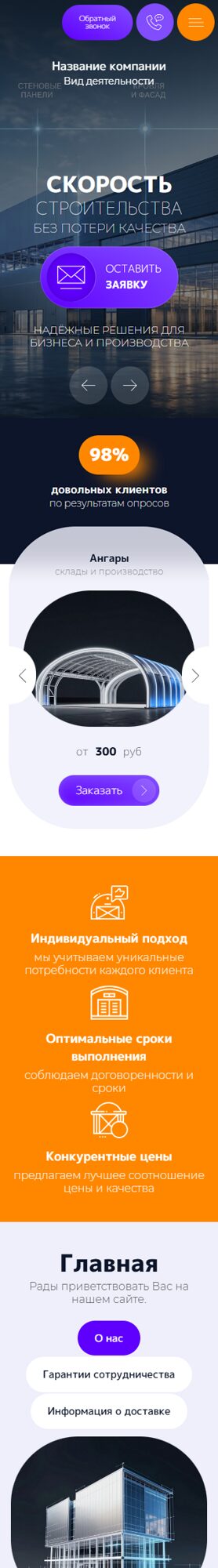 Мобильная версия дизайна № 105715