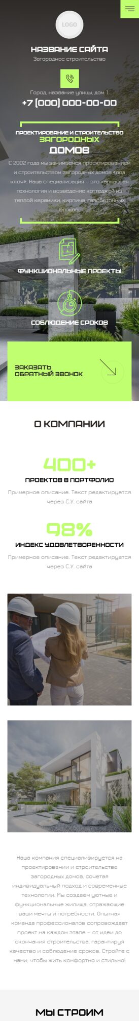 Мобильная версия дизайна № 105640