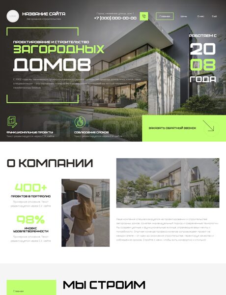 Дизайн № 105640
