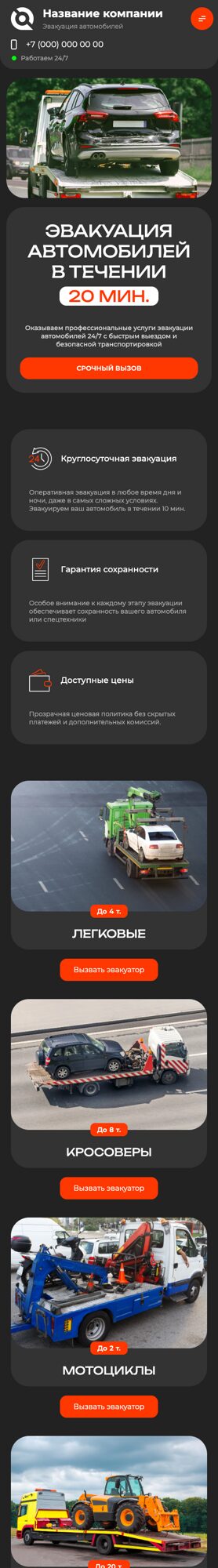 Мобильная версия дизайна № 105578