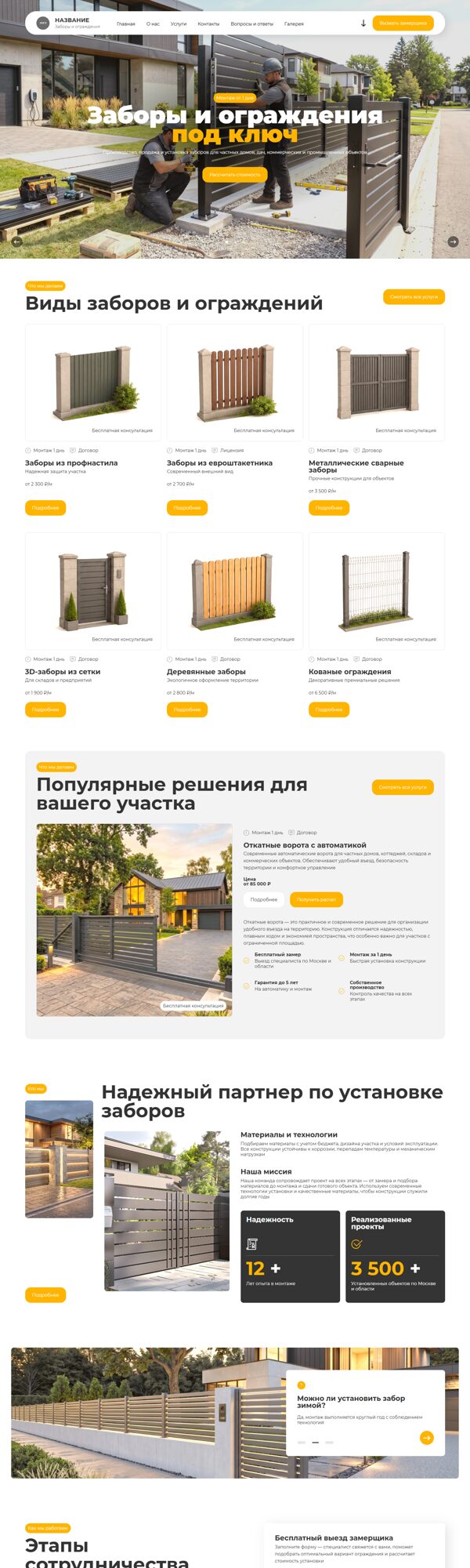 Дизайн № 105774