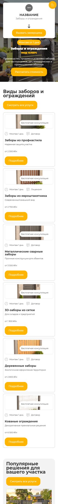 Мобильная версия дизайна № 105774