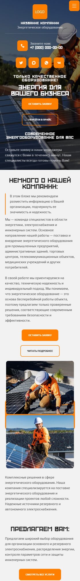 Мобильная версия дизайна № 105647