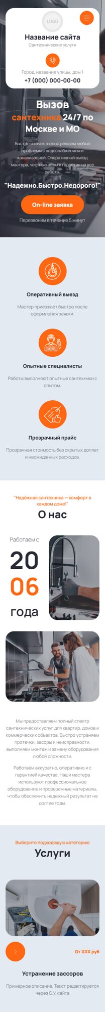 Мобильная версия дизайна № 105675