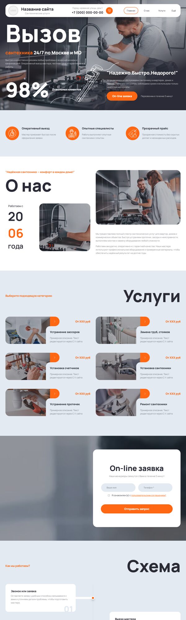 Дизайн № 105675