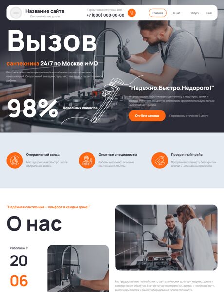 Дизайн № 105675