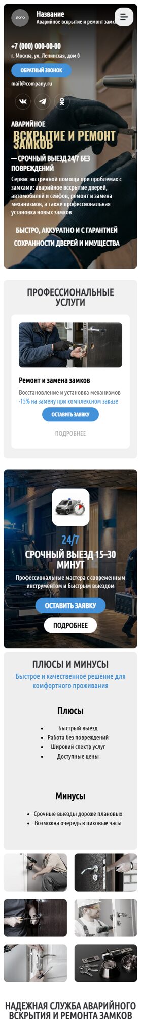 Мобильная версия дизайна № 105778