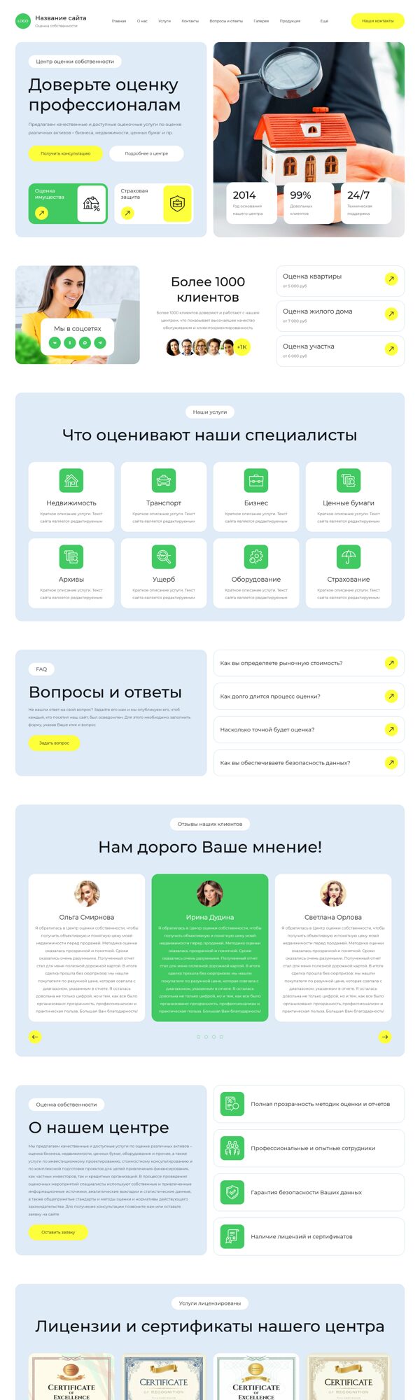 Дизайн № 105622