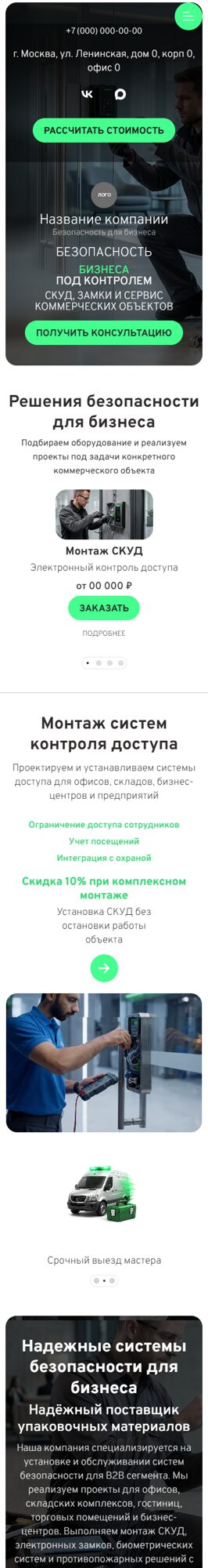 Мобильная версия дизайна № 105784