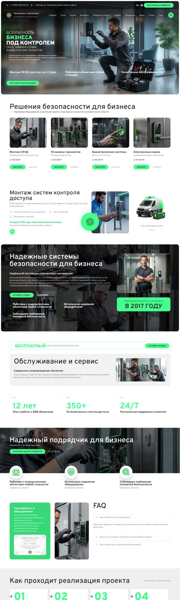 Дизайн № 105784