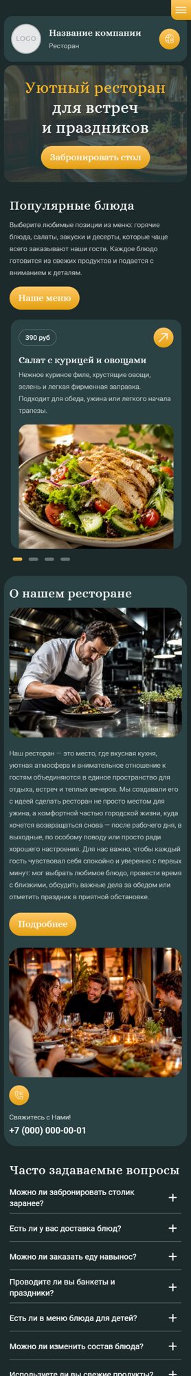 Мобильная версия дизайна № 105614