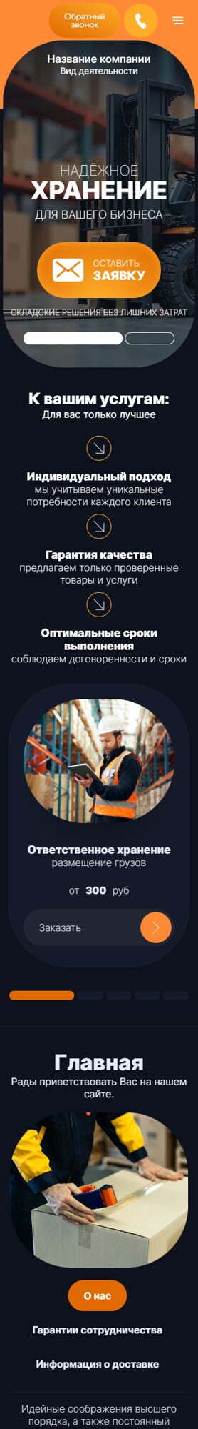 Мобильная версия дизайна № 105742