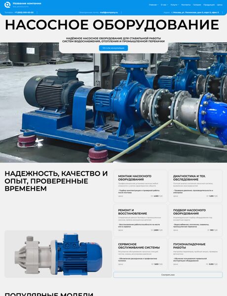 Дизайн № 105606