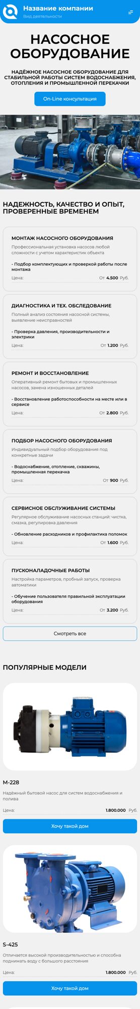Мобильная версия дизайна № 105606
